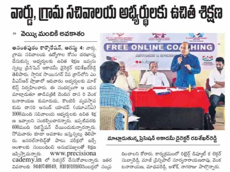 jansankalp foundation