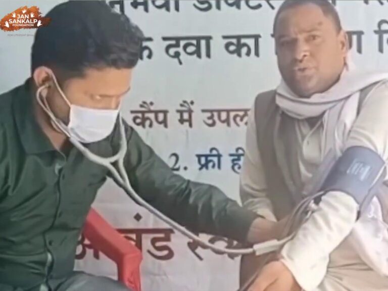 Jansankalp Foundation: