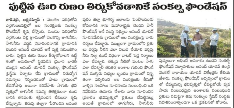 jansankalp foundation
